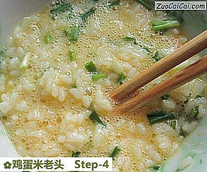 鸡蛋米老头做法第四步骤