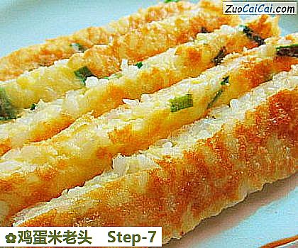 鸡蛋米老头做法第七步骤