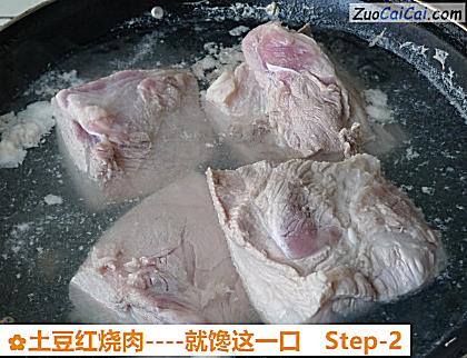 土豆红烧肉做法第二步骤