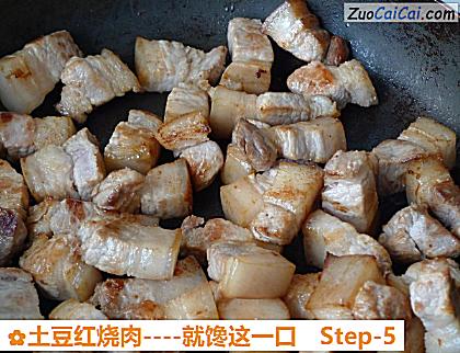 土豆红烧肉做法第五步骤