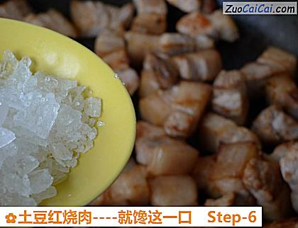 土豆红烧肉做法第六步骤