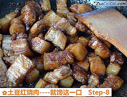 土豆红烧肉做法第八步骤