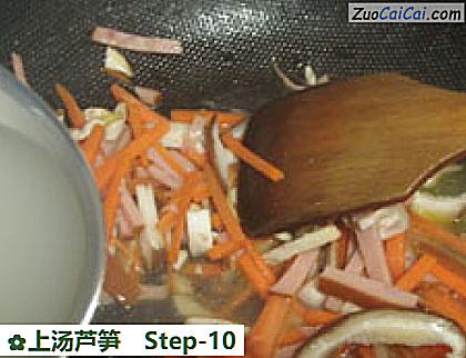 上汤芦笋做法第十步骤