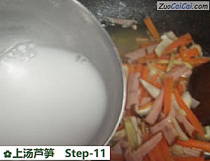 上汤芦笋做法第十一步骤