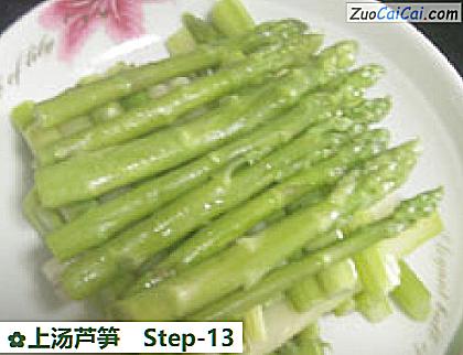 上汤芦笋做法第十三步骤