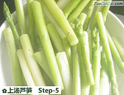 上汤芦笋做法第五步骤