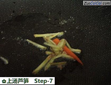 上汤芦笋做法第七步骤