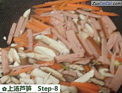 上汤芦笋做法第八步骤