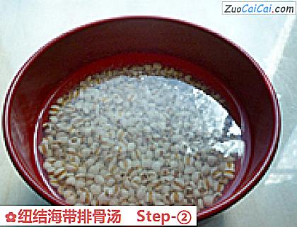 纽结海带排骨汤做法第二步骤