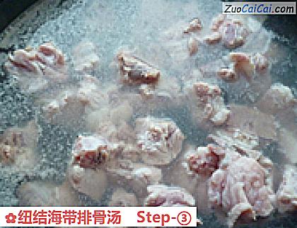 纽结海带排骨汤做法第三步骤