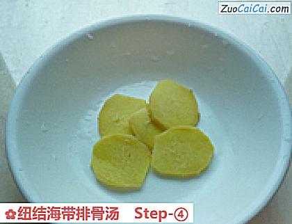 纽结海带排骨汤做法第四步骤