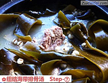纽结海带排骨汤做法第七步骤