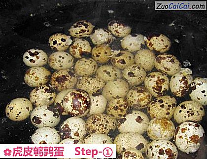 虎皮鹌鹑蛋做法第一步骤
