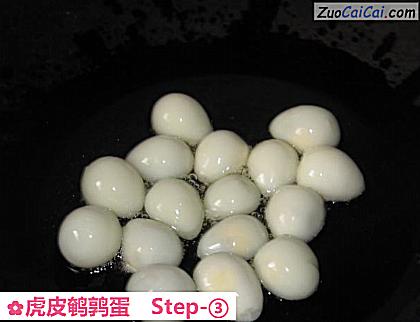 虎皮鹌鹑蛋做法第三步骤