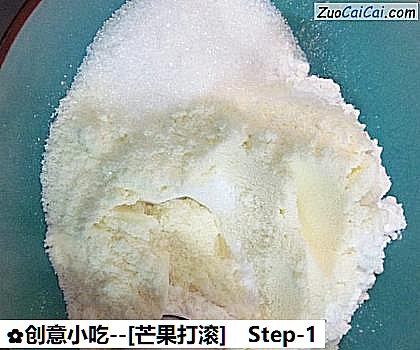 [芒果打滚]做法第一步骤