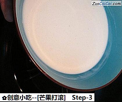 [芒果打滚]做法第三步骤