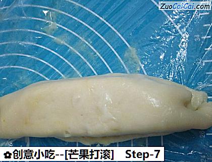 [芒果打滚]做法第七步骤