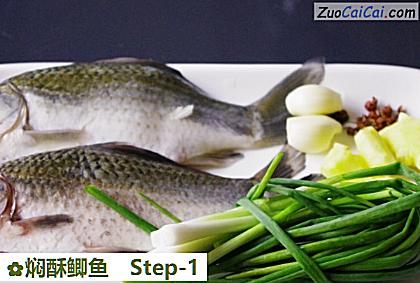 焖酥鲫鱼做法第一步骤