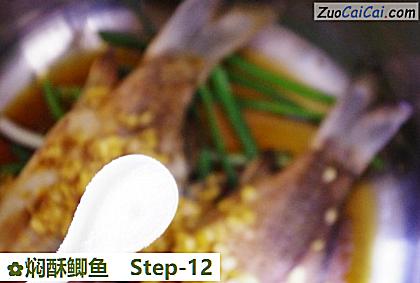焖酥鲫鱼做法第十二步骤