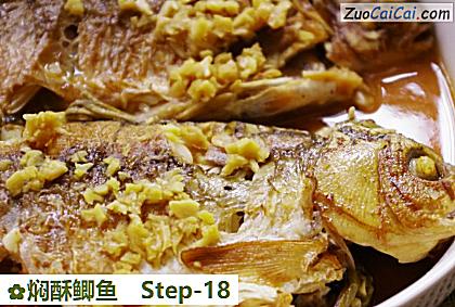 焖酥鲫鱼做法第十八步骤