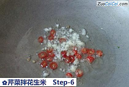 芹菜拌花生米做法第六步骤