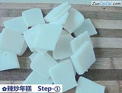 辣炒年糕做法第一步骤