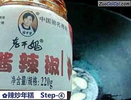 辣炒年糕做法第四步骤