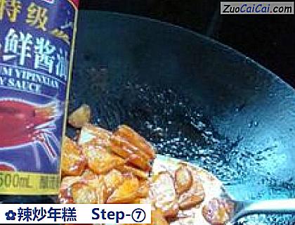 辣炒年糕做法第七步骤