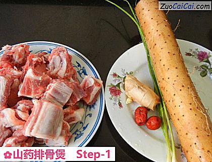 山药排骨煲做法第一步骤