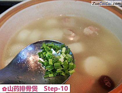 山药排骨煲做法第十步骤