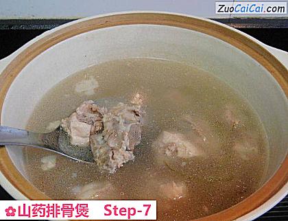 山药排骨煲做法第七步骤