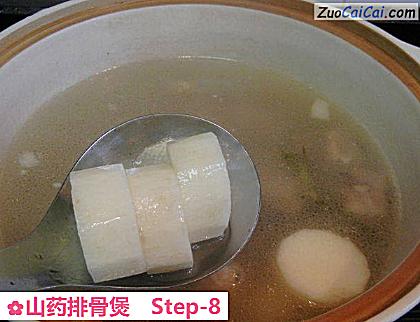 山药排骨煲做法第八步骤