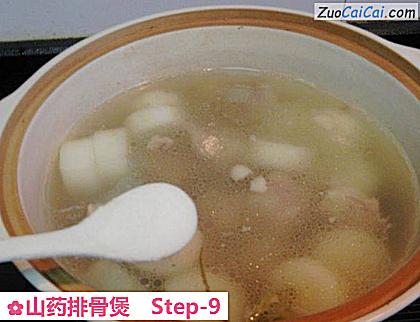 山药排骨煲做法第九步骤