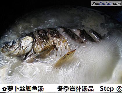 萝卜丝鲫鱼汤做法第六步骤