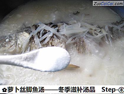 萝卜丝鲫鱼汤做法第八步骤