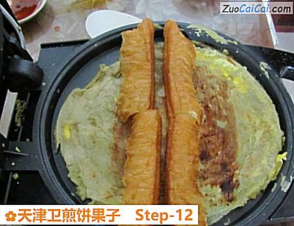 天津卫煎饼果子做法第十二步骤
