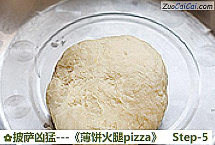 披薩凶猛---《薄餅火腿pizza》的做法步驟圖（五）