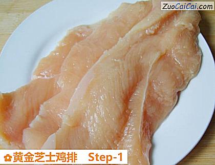黄金芝士鸡排做法第一步骤