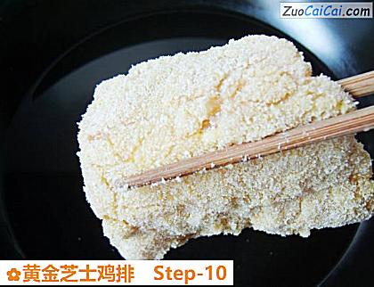 黄金芝士鸡排做法第十步骤