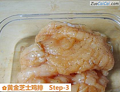黄金芝士鸡排做法第三步骤
