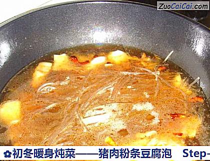 猪肉粉条豆腐泡做法第六步骤