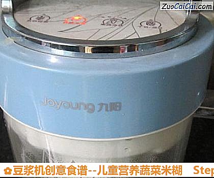 豆浆机创意食谱做法第四步骤