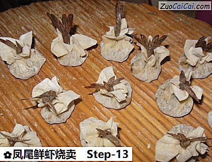 凤尾鲜虾烧卖做法第十三步骤