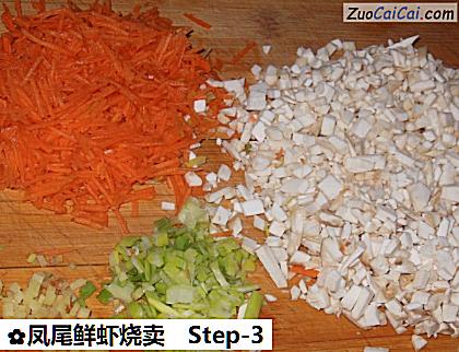 凤尾鲜虾烧卖做法第三步骤