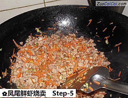 凤尾鲜虾烧卖做法第五步骤