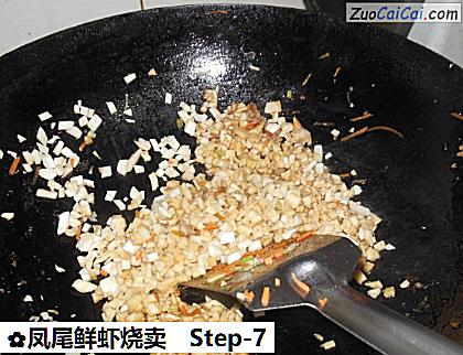 凤尾鲜虾烧卖做法第七步骤