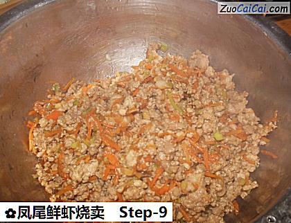 凤尾鲜虾烧卖做法第九步骤