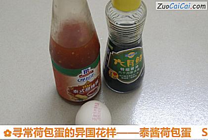 寻常荷包蛋的异国花样——泰酱荷包蛋做法第一步骤