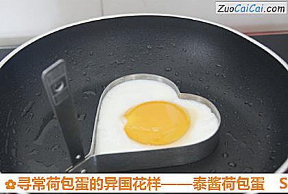寻常荷包蛋的异国花样——泰酱荷包蛋做法第三步骤