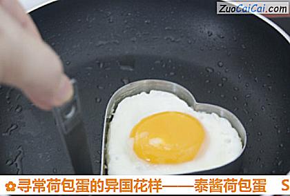 寻常荷包蛋的异国花样——泰酱荷包蛋做法第四步骤